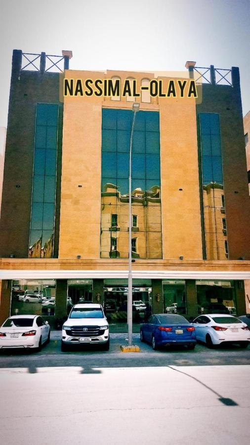نسيم العليا Al Khobar Exterior foto